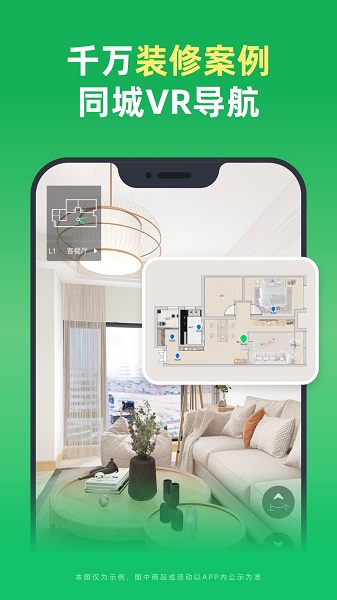 土巴兔装修app 官方版手机软件app截图