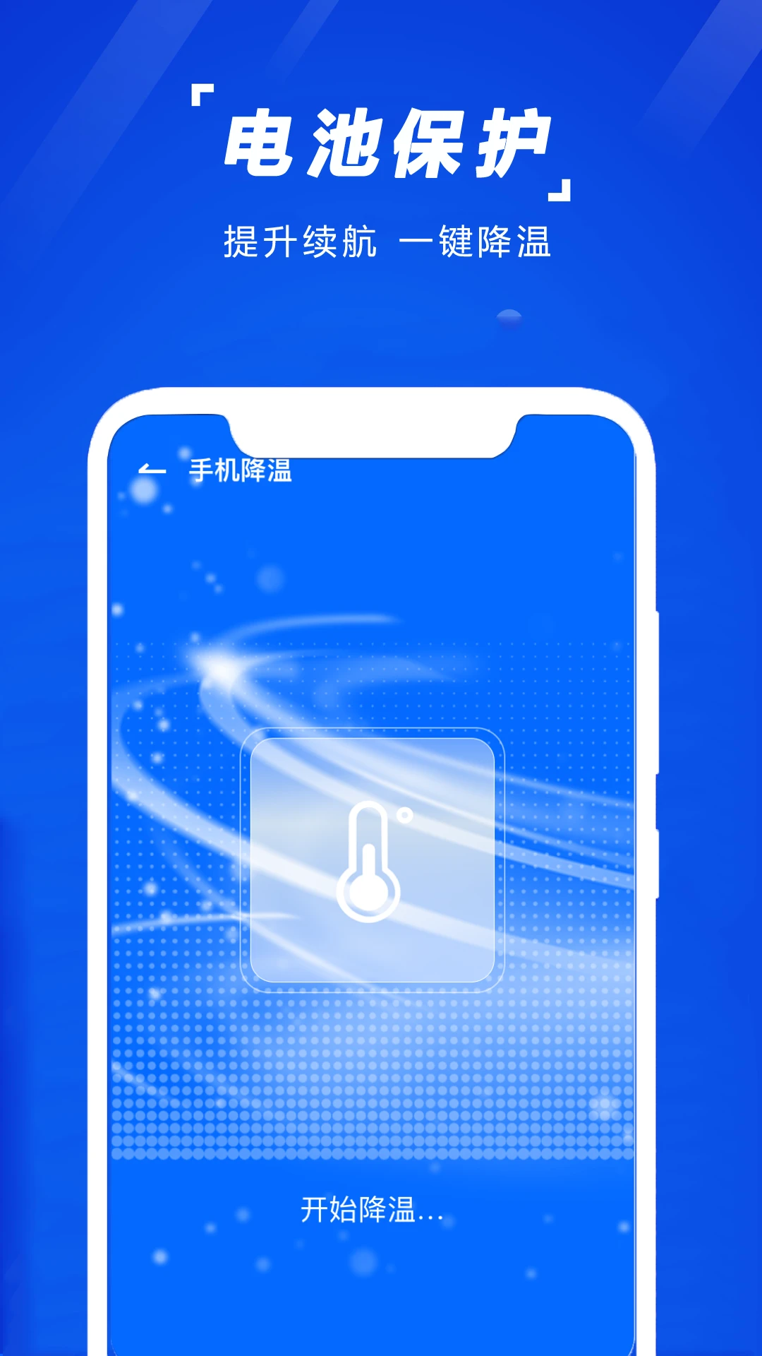 手机清理垃圾手机软件app截图