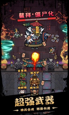 猎梦超进化手游app截图