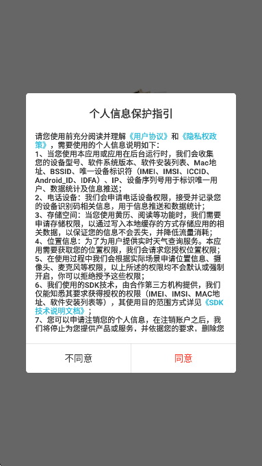 中华万年历HD手机软件app截图