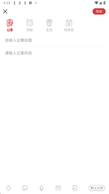 中华万年历HD手机软件app截图