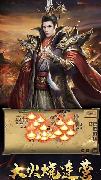 重写三国志手游app截图