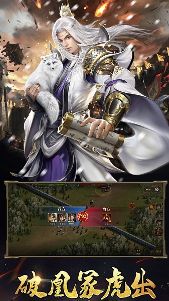 重写三国志手游app截图