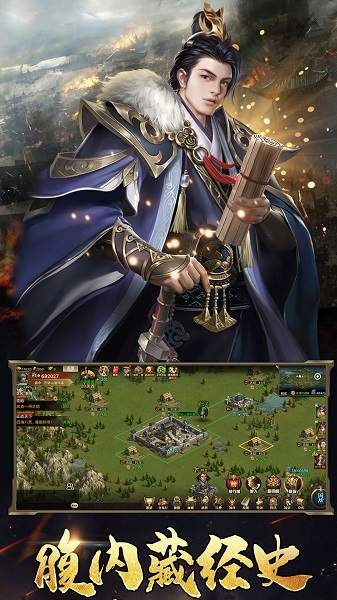 重写三国志手游app截图