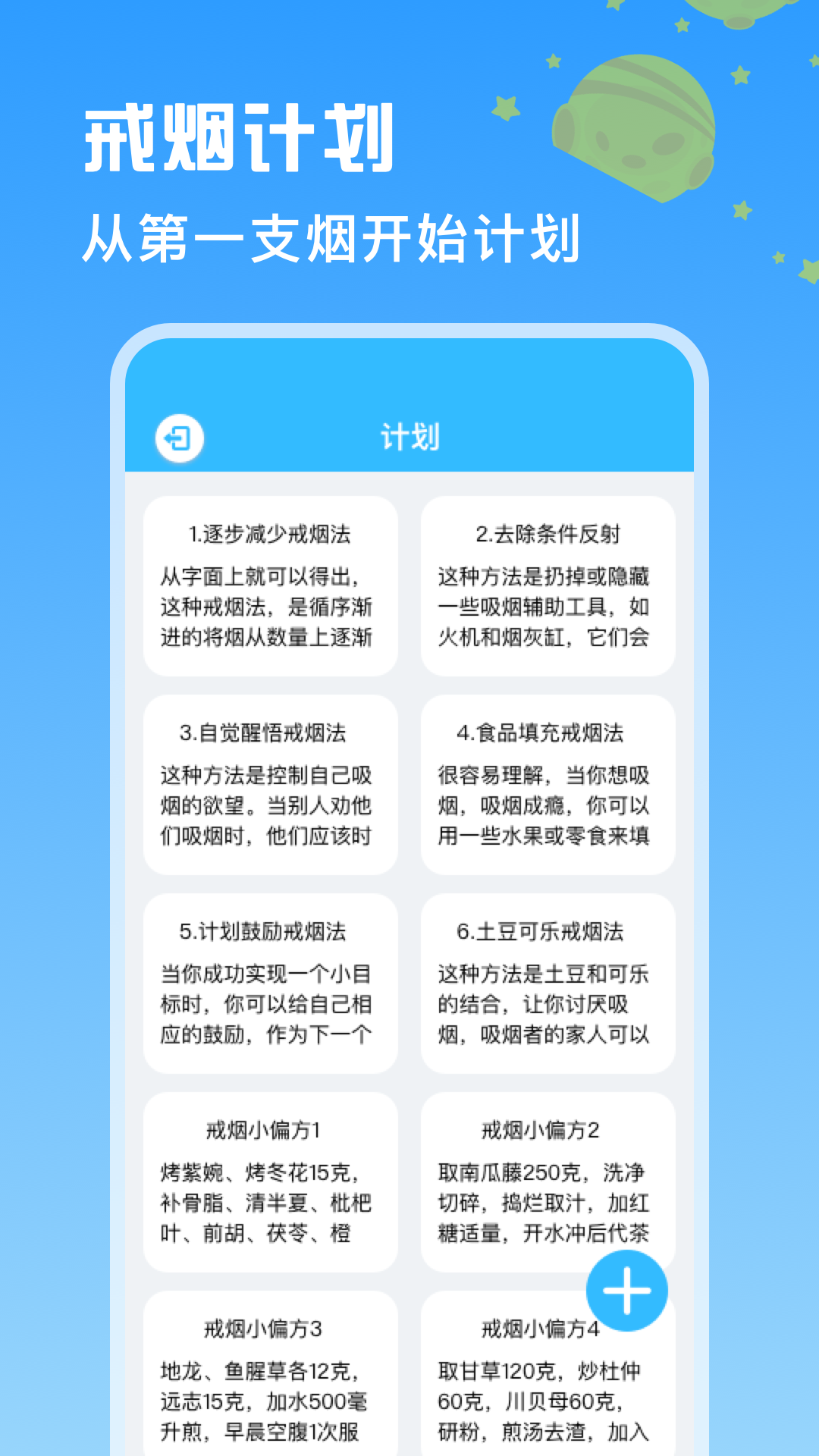 itSmoke香烟模拟器手机软件app截图