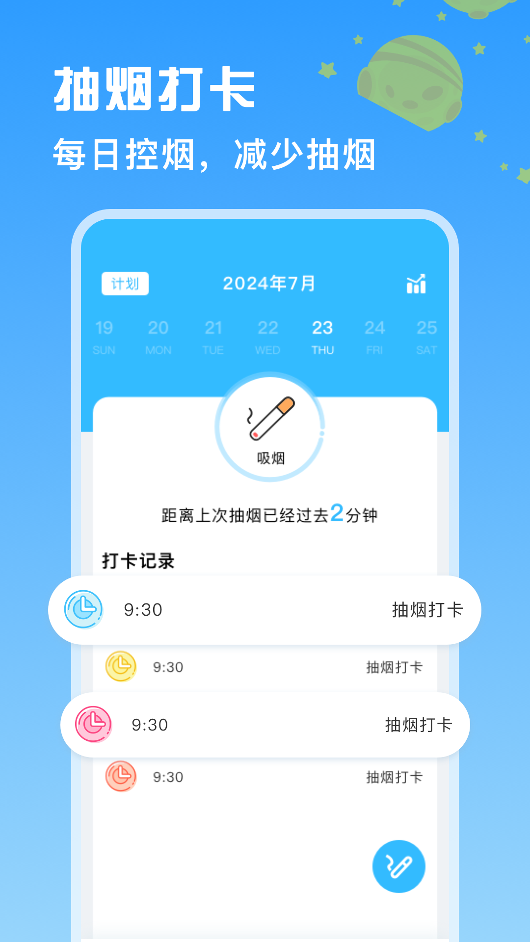 itSmoke香烟模拟器手机软件app截图