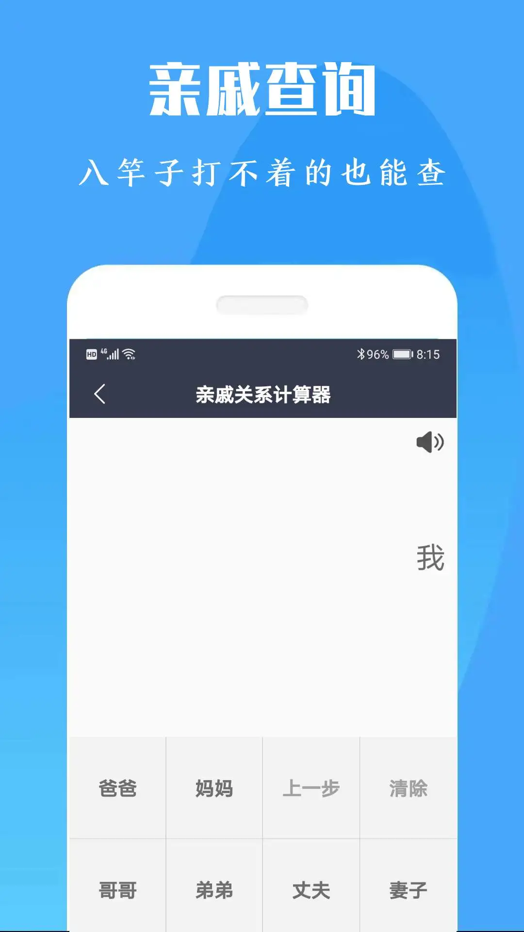 计算机计算器全能王手机软件app截图
