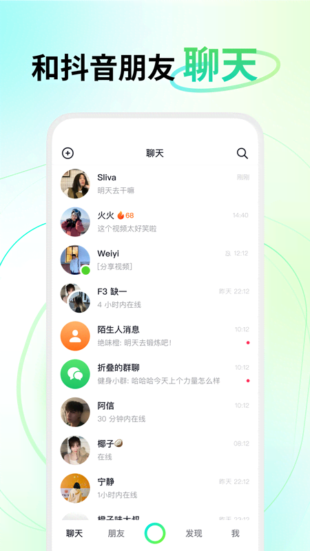 多闪app手机软件app截图