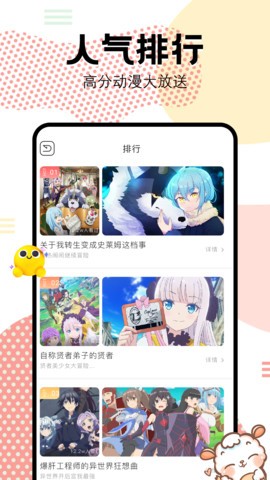 抖漫动漫 安全下载站点手机软件app截图