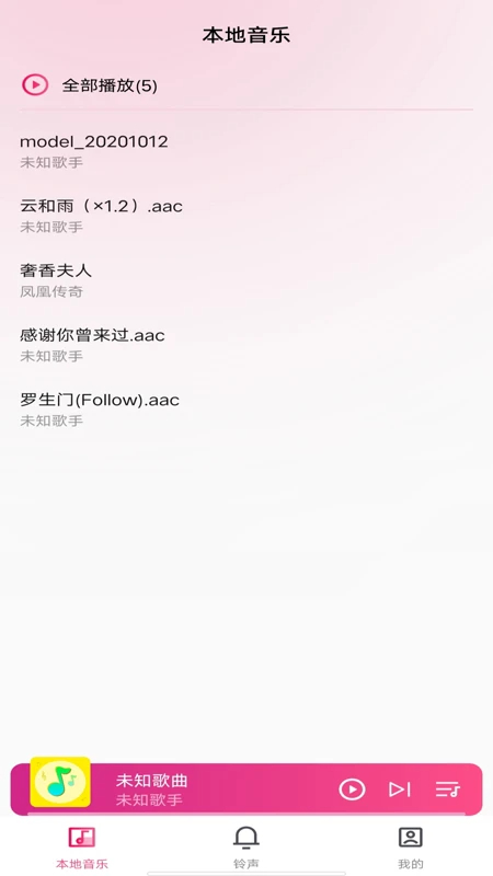 全民免费音乐播放器手机软件app截图