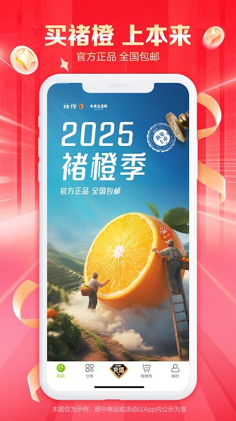 本来生活app手机软件app截图