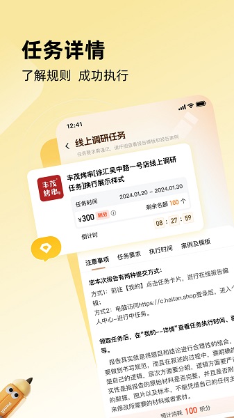 嗨探手机软件app截图