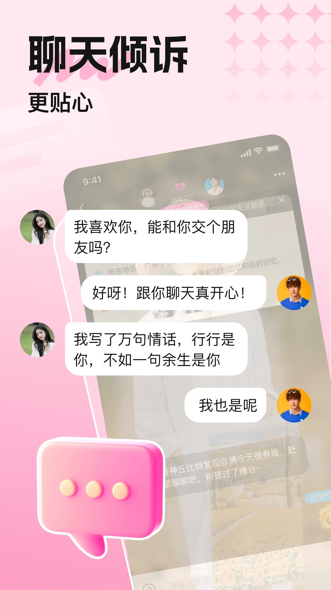 觅悠手机软件app截图