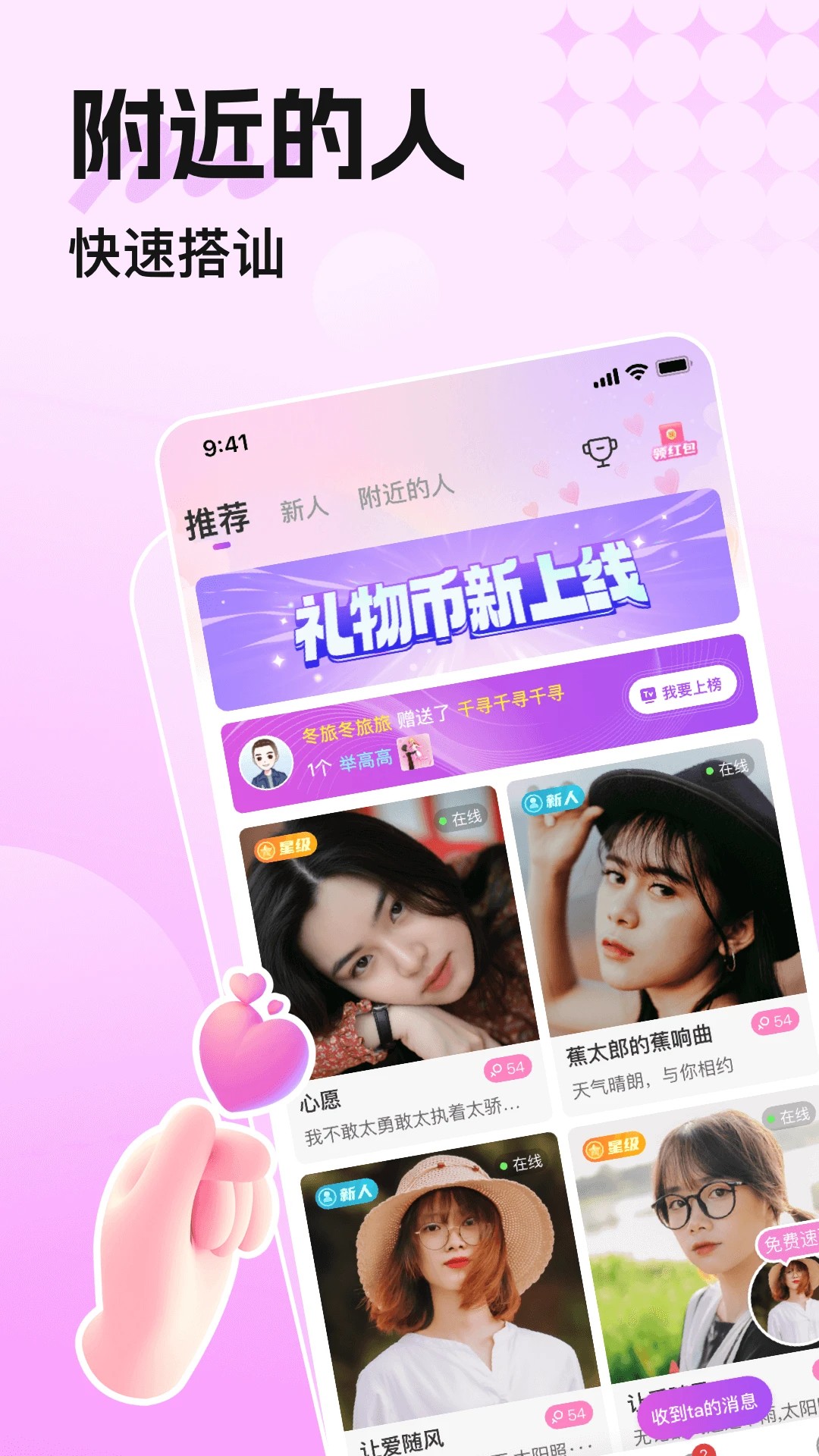 觅悠手机软件app截图