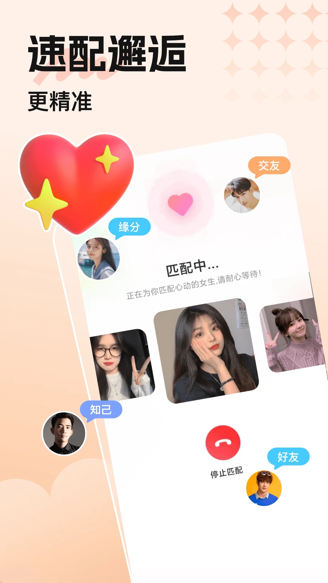 觅悠手机软件app截图