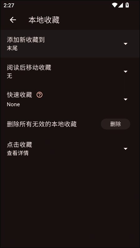 venera 漫画官网入口手机软件app截图