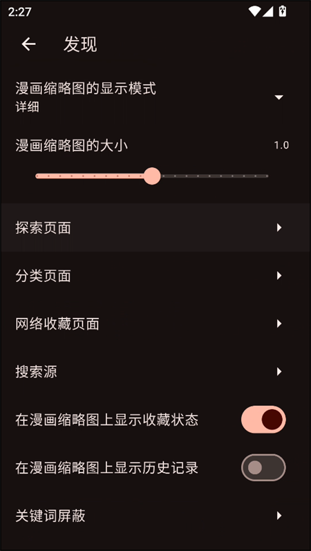 venera 漫画官网入口手机软件app截图