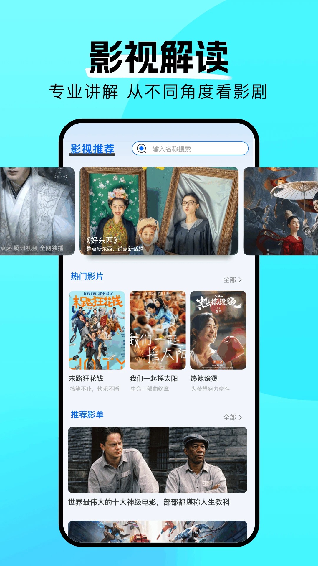 新豚豚剧 正式版手机软件app截图