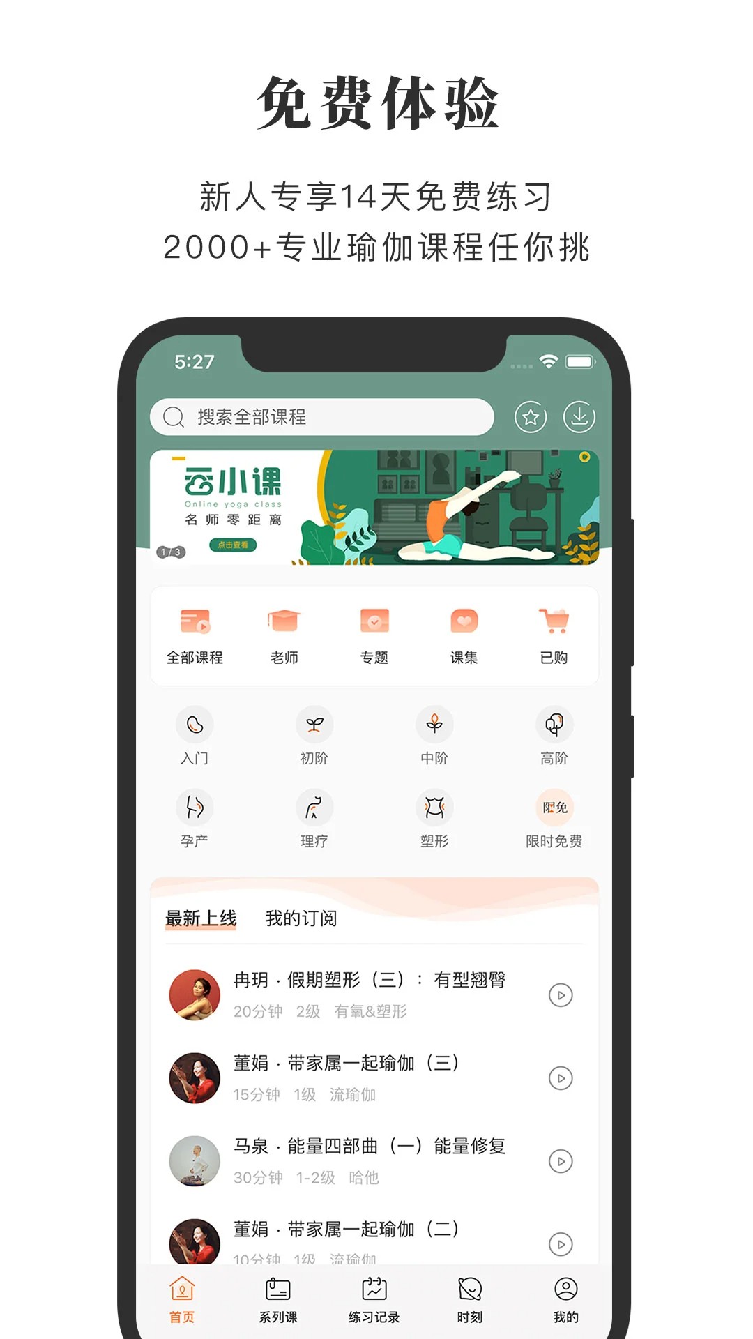 全是瑜 最新版手机软件app截图