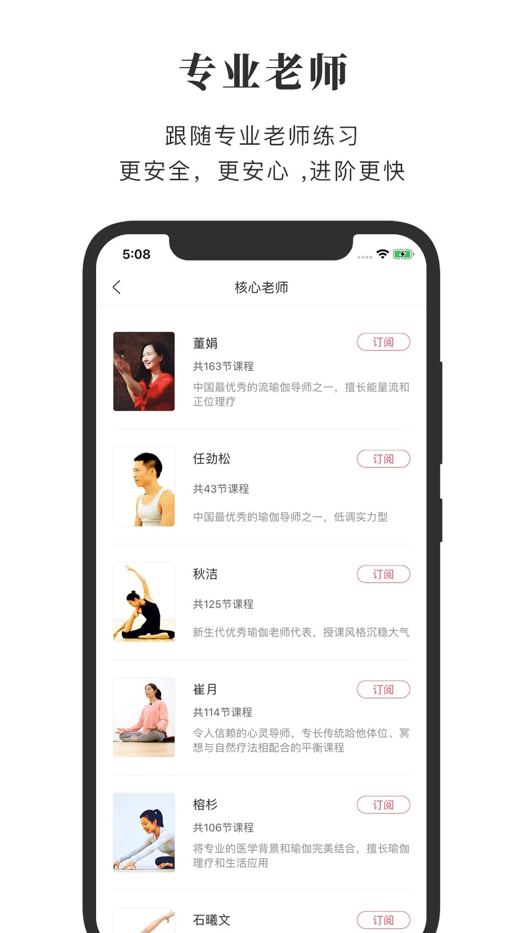 全是瑜 最新版手机软件app截图