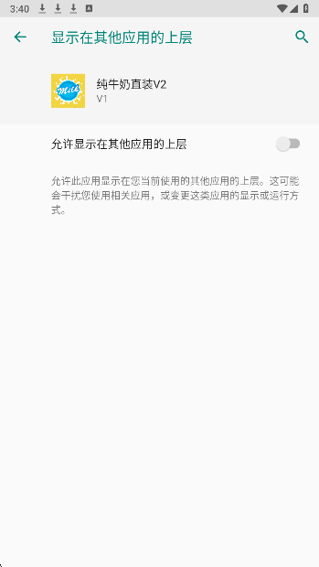 纯牛奶直装v2手机软件app截图