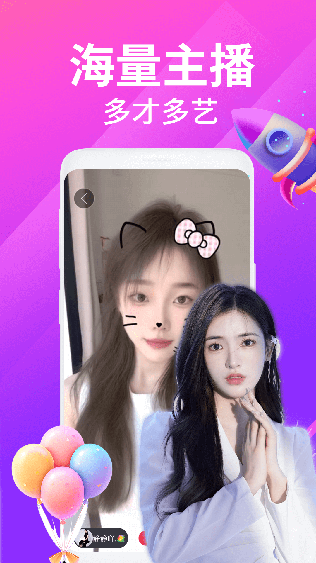 夜沁聊天视频交友手机软件app截图