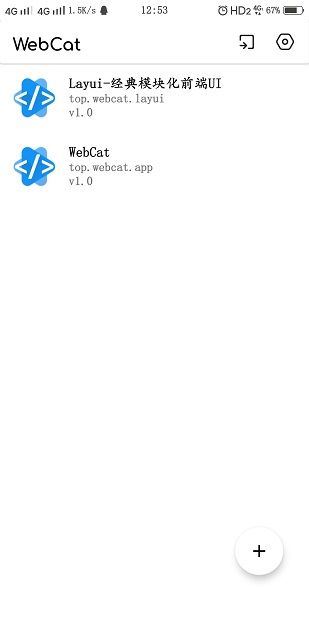 webcat编辑器手机软件app截图