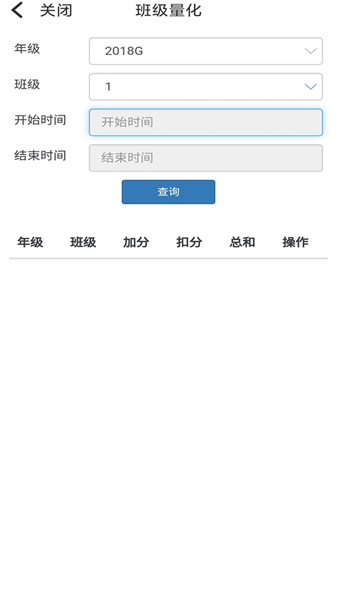 鑫考云校园手机软件app截图