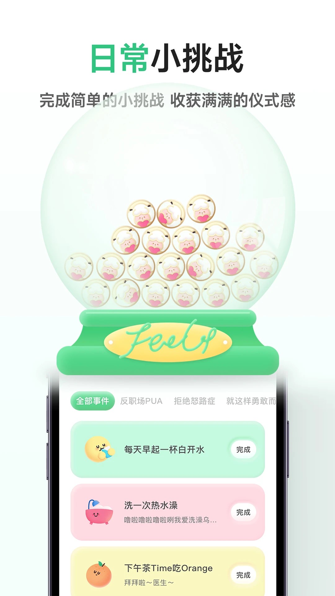 FeelFlow手机软件app截图