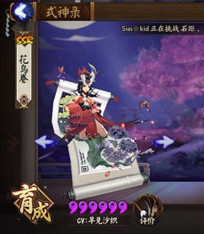 《阴阳师》双雨女阵容套路斗技攻略