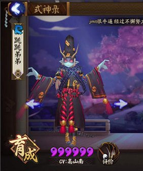 《阴阳师》双雨女阵容套路斗技攻略