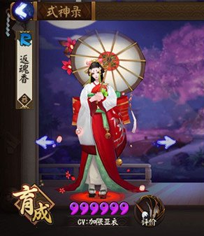 《阴阳师》双雨女阵容套路斗技攻略