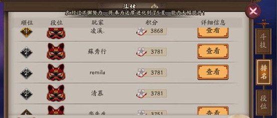 《阴阳师》双雨女阵容套路斗技攻略