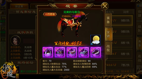 《征途手机版》3v3战力提升方略