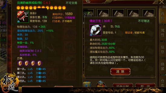 《征途手机版》3v3战力提升方略