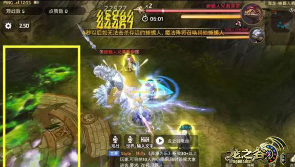 《龙之谷手游》海龙第三关详细攻略