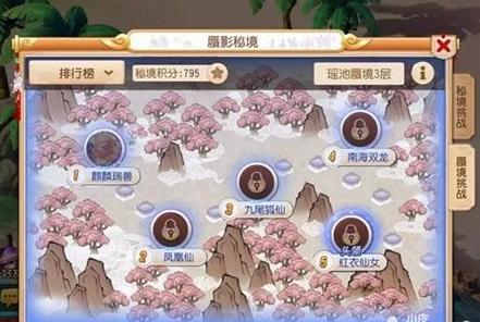 《梦幻西游手游》蜃影秘境震撼开启 副本全新体验