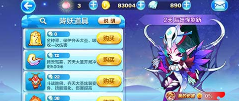 《天天酷跑》降妖秘境蟠桃获取攻略
