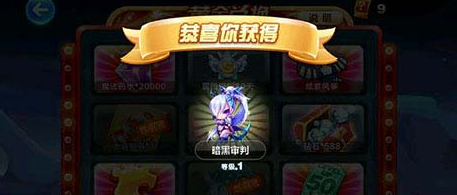 《天天酷跑》黄金奖池抽奖攻略