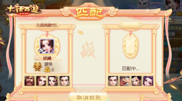 《大话西游》PK新体验 全服PK就在武曜台