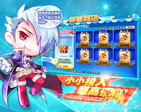 神秘商店物品更新《天天酷跑》春日浪漫礼包登场