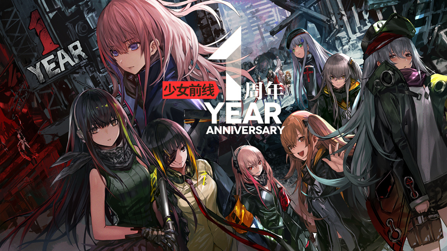 周年庆感恩礼包来袭《少女前线》新版已经上线