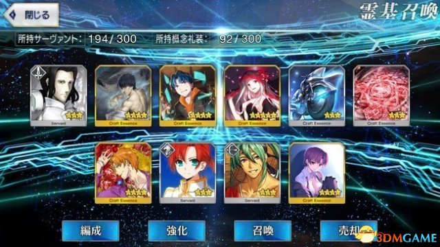 运气不太好《命运冠位指定》花费3千块抽卡一无所获欲投诉