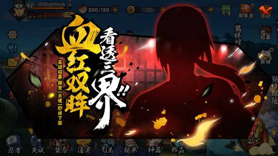 木叶宇智波鼬最终形态来袭《火影忍者手游》周年活动内容介绍