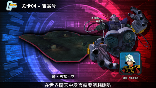 经典场景再现《敢达争锋对决》战斗地图分析
