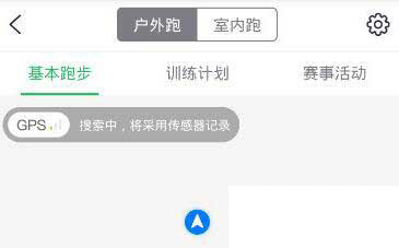 《咕咚运动》计算步数使用说明