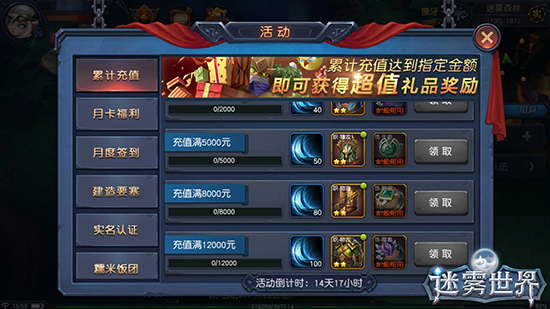 粽享好礼，《迷雾世界》端午活动火热进行中