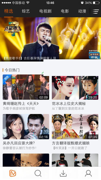《芒果TV》视频缓存方法介绍