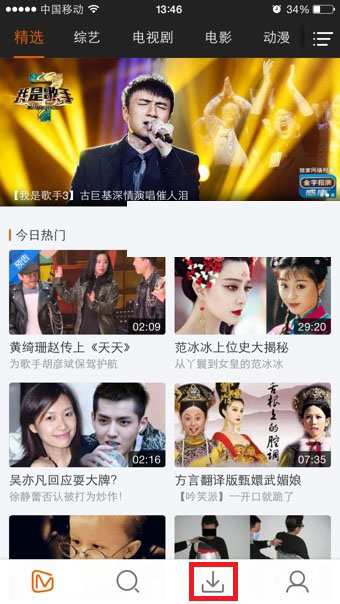 《芒果TV》视频缓存方法介绍