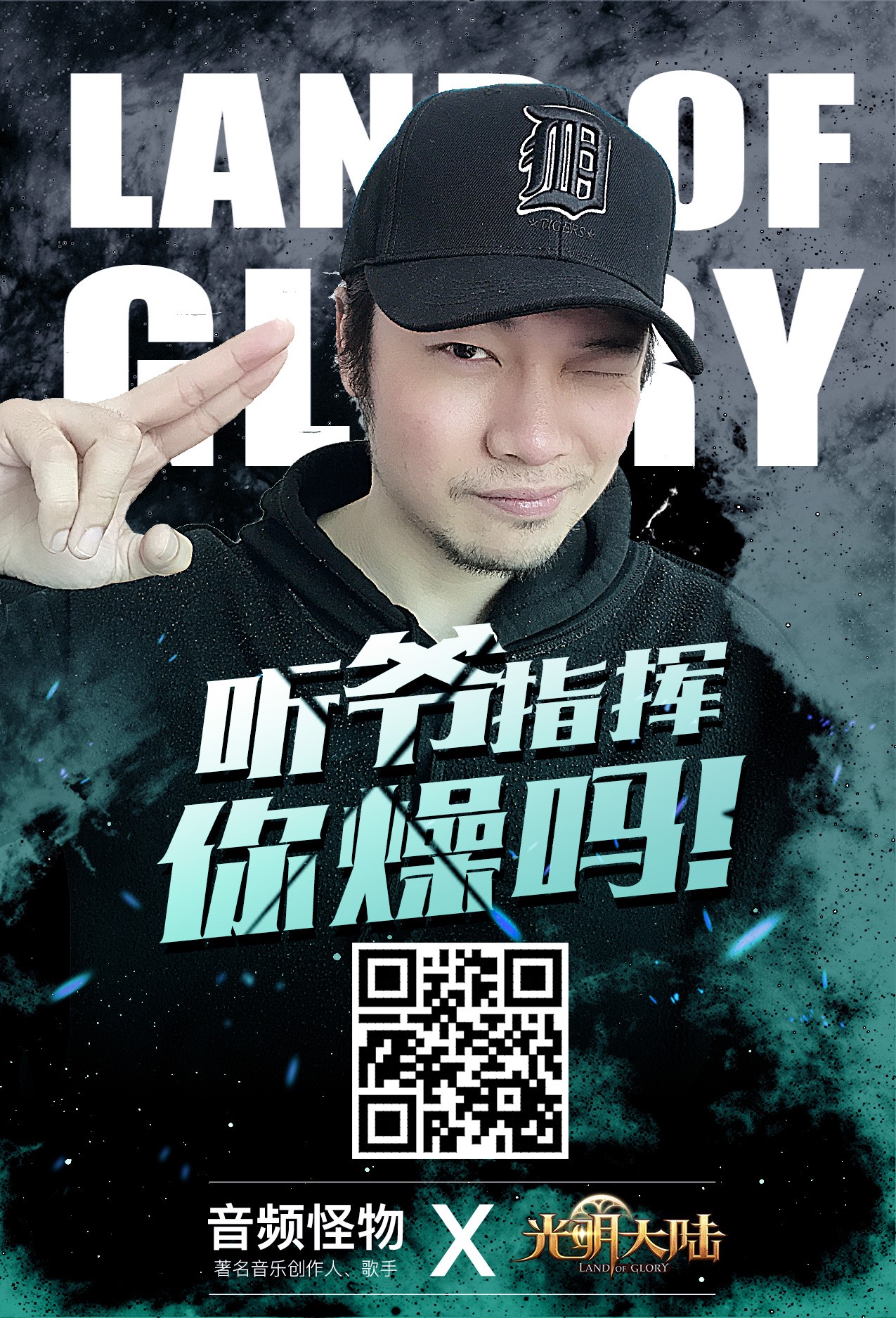 音频怪物神曲引热潮 《光明大陆》全民指挥赛火爆进行中